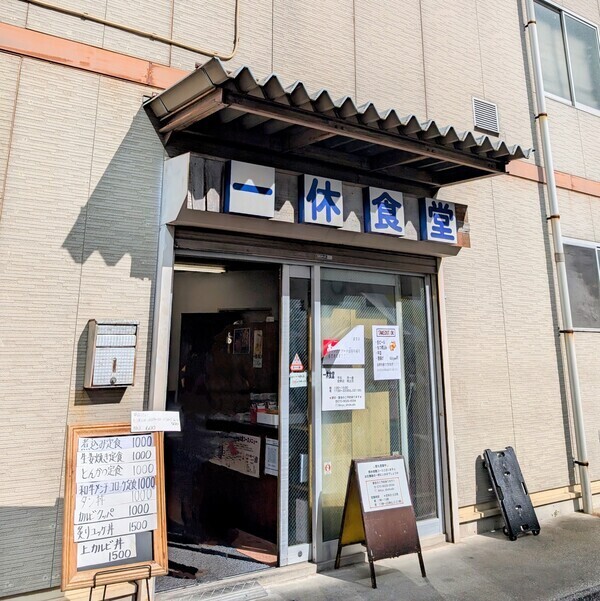 芝浦市場にある食堂「一休食堂」